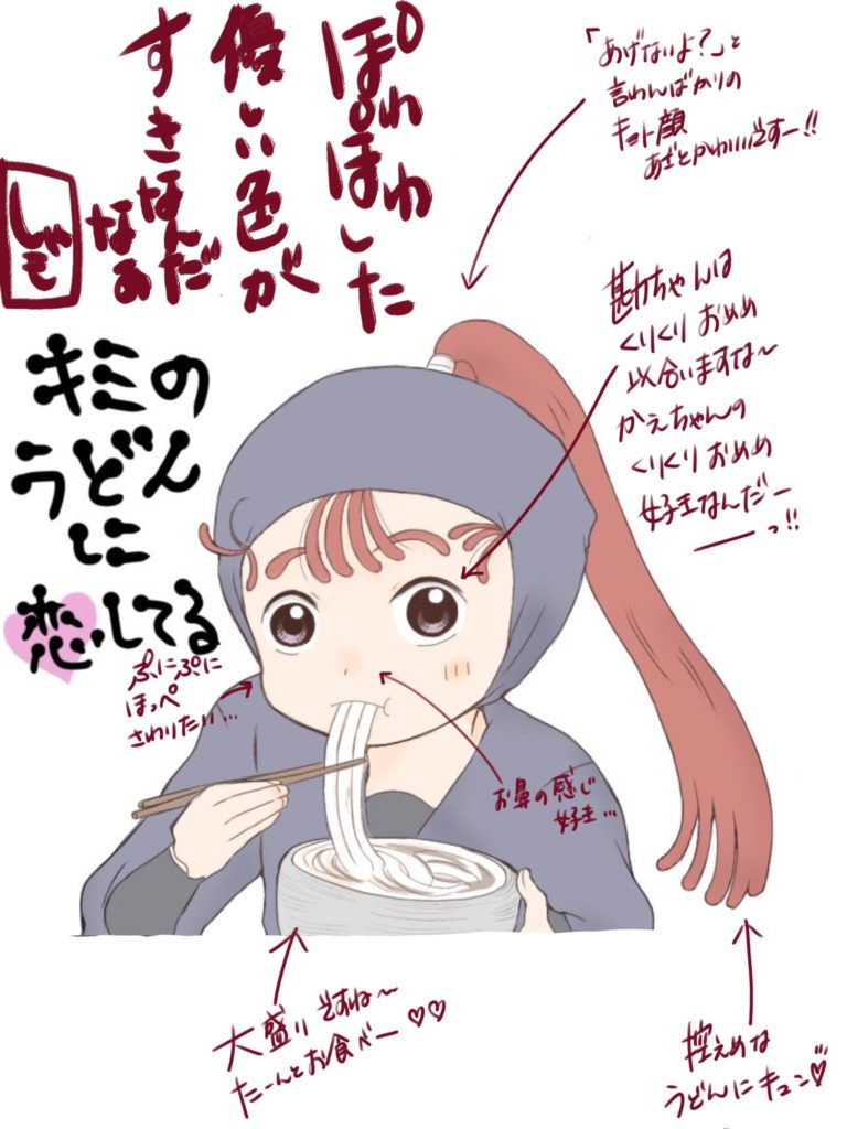 うどん勘ちゃん！(しゃもじさん)